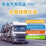 杭州汽車托運攻略：價格影響因素解析 + 安全托